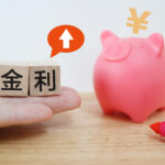 【2026】日本の金利上昇は海外在住者の資産にどう影響する？円の潮目を読む3つの視点
